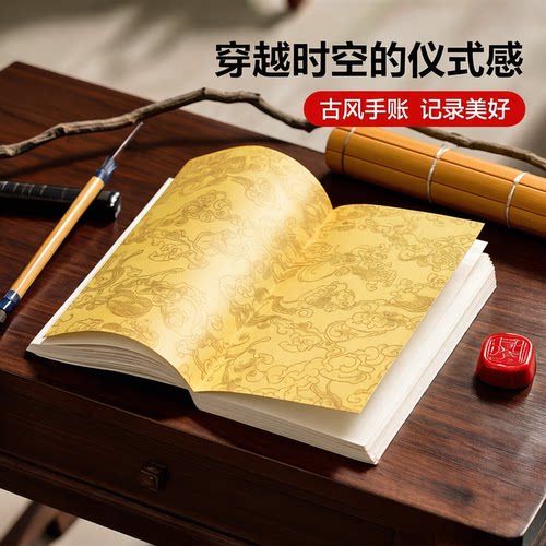 圣旨通关文牒笔记本通关文牒