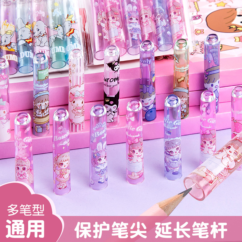 可爱透明铅笔帽文具笔套