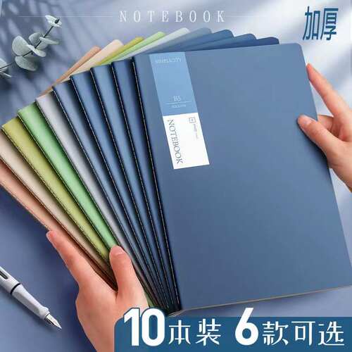 简约莫兰迪笔记本子b5ims记事本