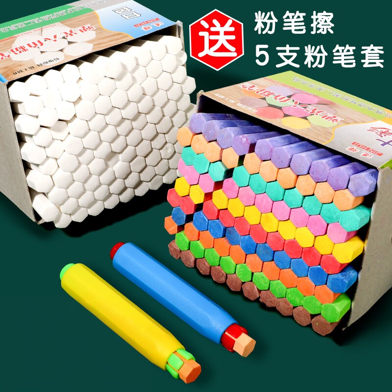 无尘粉笔六角彩色黑板报专用儿童家用画板安全白色粉笔教师教具用