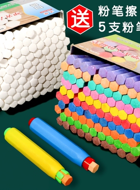 无尘粉笔六角彩色黑板报专用儿童家用画板安全白色粉笔教师教具用