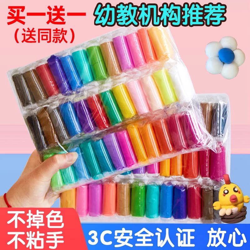 超级粘土多色儿童diy手工玩具图片