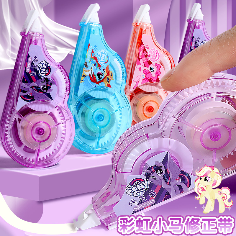 可爱小马修正带学生用涂改带