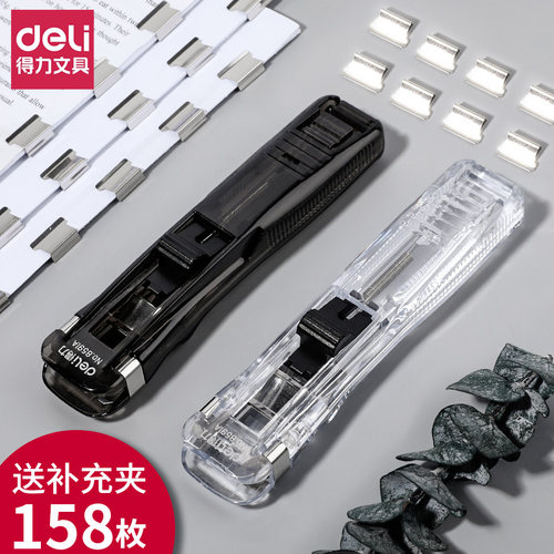 得力装订夹试卷神器文件整理