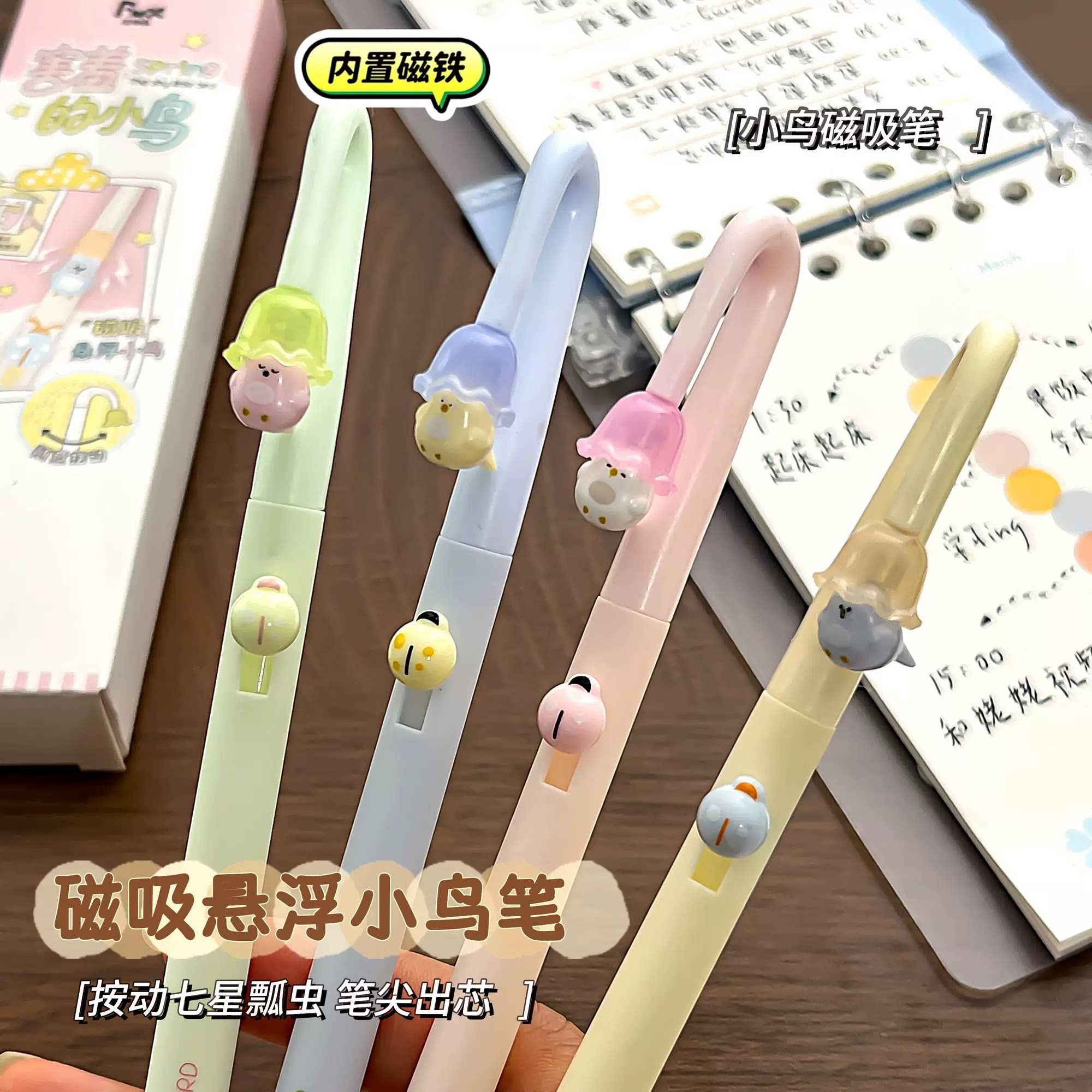 凡物象磁吸悬浮中性笔学生创意顺滑速干考试刷题笔害羞的小鸟瓢虫