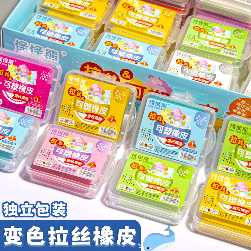儿童拉丝橡皮擦可塑橡皮儿童美术生素描高光绘图不留痕无碎屑彩色
