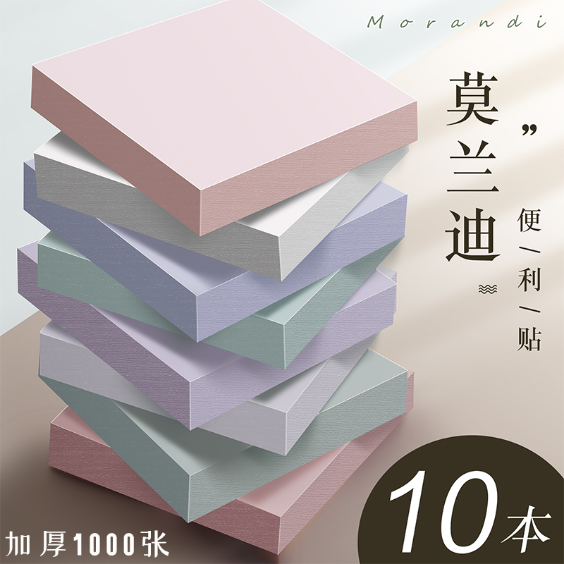 便利贴粘性强学生用标记