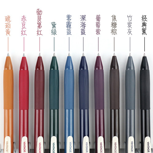 点石复古色速干日系按动中性笔