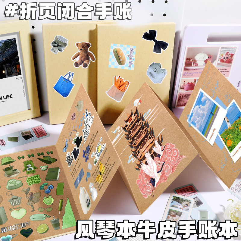 风琴本折叠本立体书diy材料包手工自制情侣生日礼物纪念相册毕业