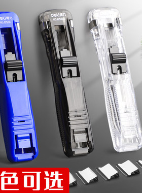 得力8591A透明推夹器书夹试卷夹补充夹装订夹固定器订书机推力夹