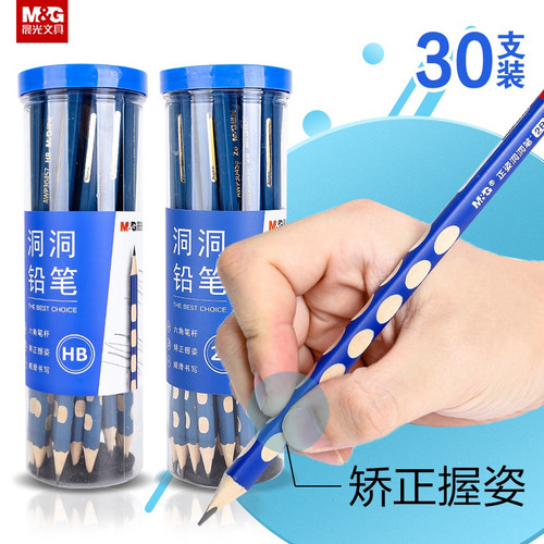 晨光洞洞铅笔矫正握姿专用练字