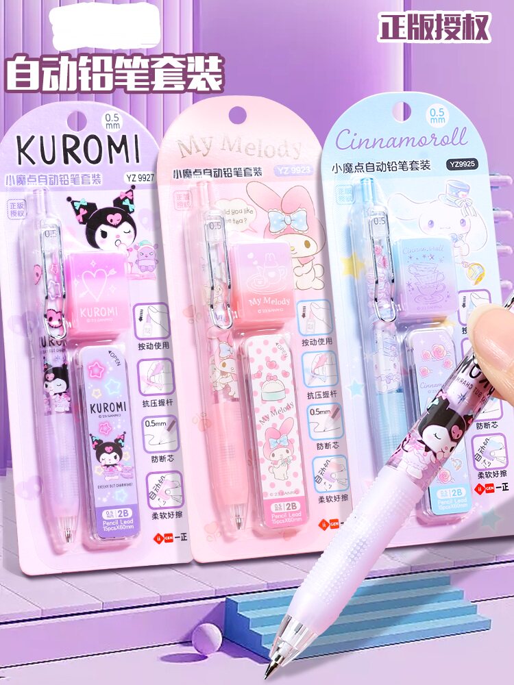 Genuine cute little devil dot mechanical pencil set for primary s