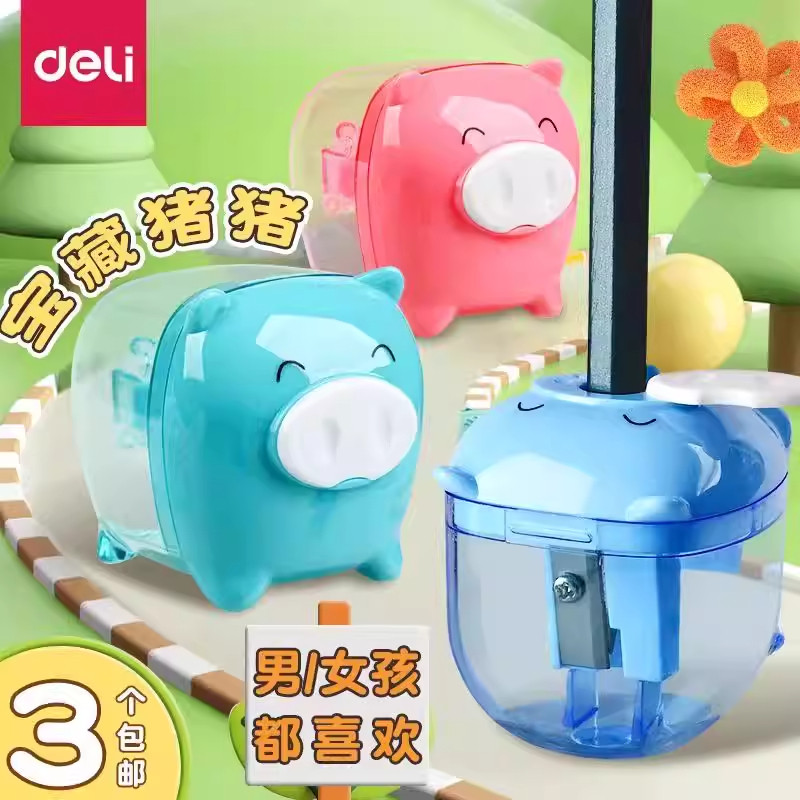 得力卷笔刀儿童小学生专用削笔刀可爱卡通动物小猪转笔刀幼儿园用