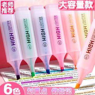 荧光笔标记笔学生用记号笔彩色划重点笔记小学生荧光笔标记笔学生