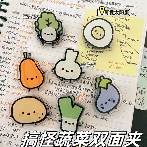 蔬菜夹搞怪卡通ins风双面夹收纳