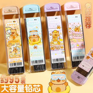 卡皮巴拉铅芯0.5mm不易断活动铅笔笔芯HB自动铅笔芯高颜值小学生