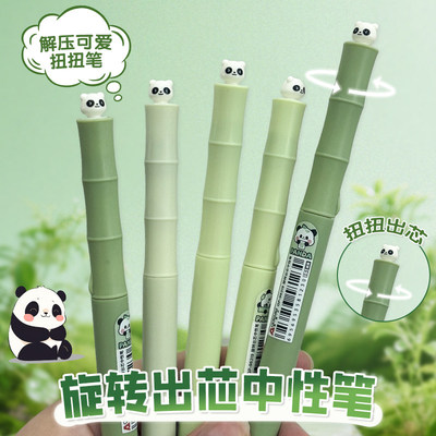 萌趣可爱熊猫旋转出芯中性笔卡通黑色学生刷题CS双珠笔尖顺滑好写