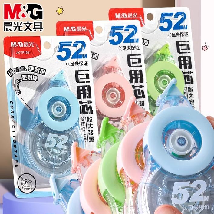 晨光小学生专用大容量修正带