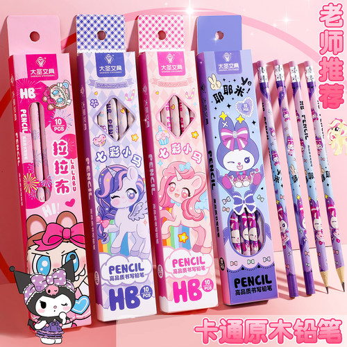 卡通HB铅笔盒装10支小学生高颜值幼儿园练字涂鸦笔木质带橡皮擦
