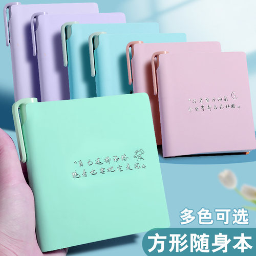 高颜值口袋便携方形随身手账本