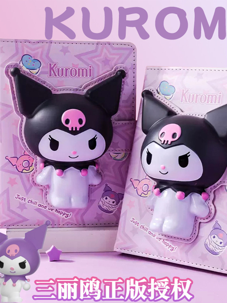 산리오  한정판 쿠로메 감압 수첩 감압 끼울 수 있는 학생 귀여운 일기장 원피스