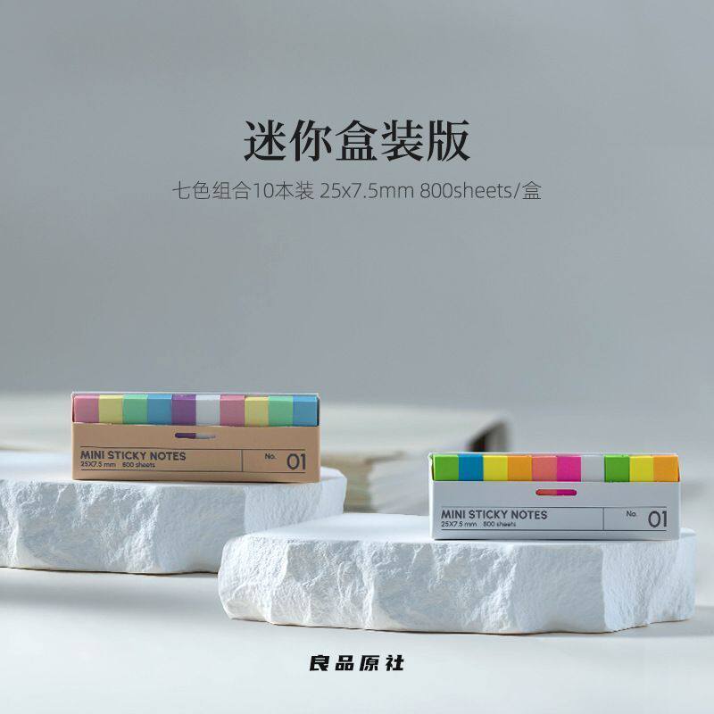 KINGJET彩色迷你mini便利贴读书笔记便签贴纸N次小条标记索引贴