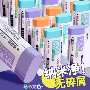 得力儿童橡皮擦小学生专用考试2B擦得橡干净少屑4b美术橡皮糖果色