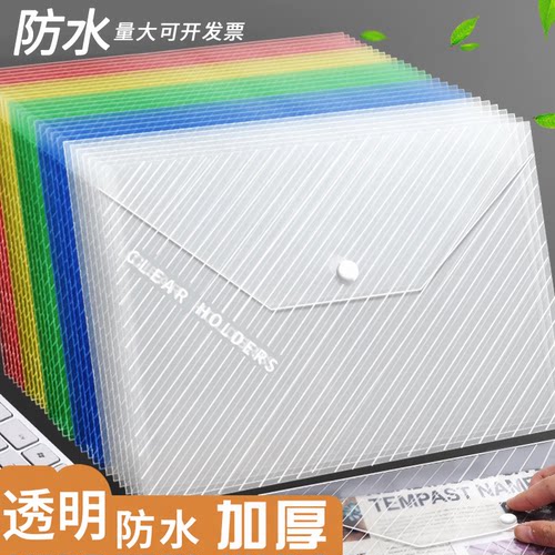 按扣式文件袋透明塑料a4加厚