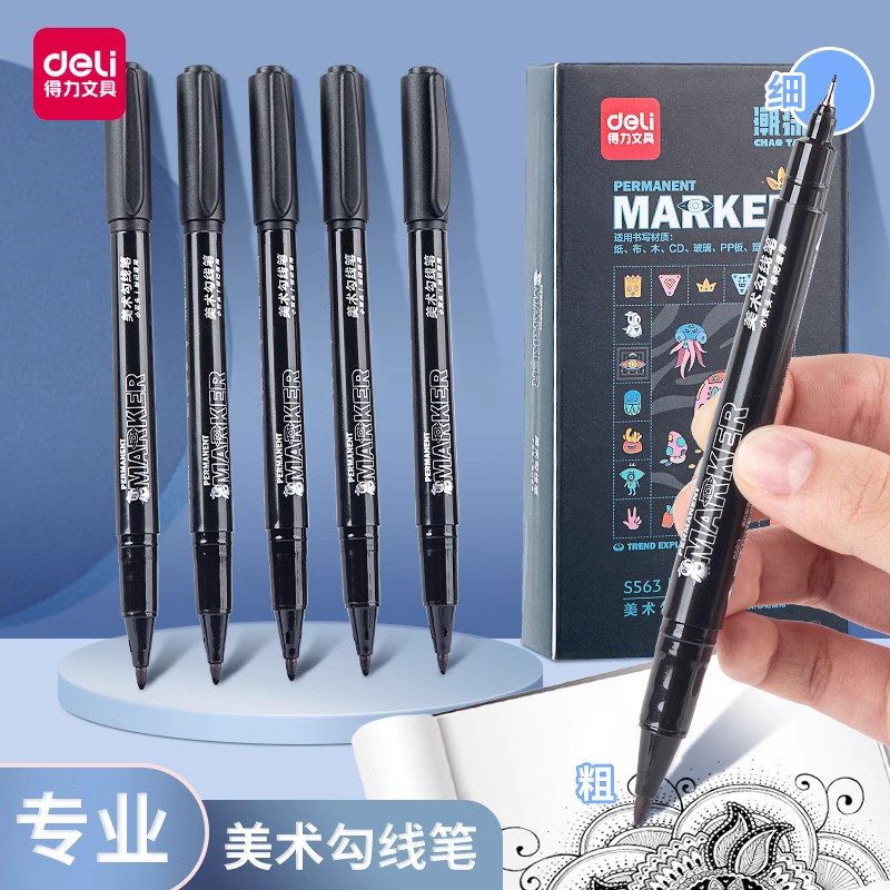 得力黑色细头批发马克笔大头文具