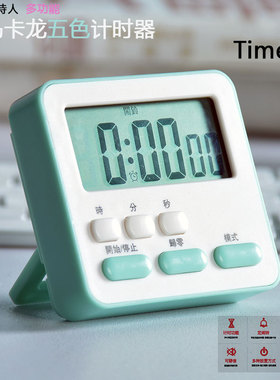 马卡龙色计时器厨房定时提醒考研学习电子时间管理多功能静音闹钟