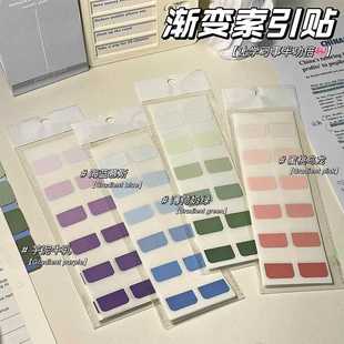渐变高颜值索引贴可书写便利贴高中初中生专用引索贴分类标签贴纸