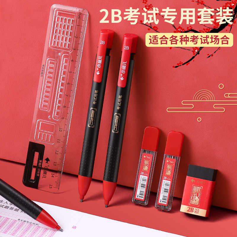 小鱼儿涂卡笔答题考试专用