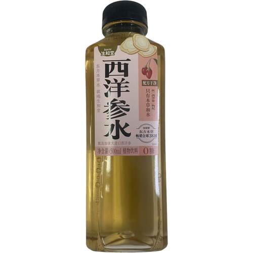 生和堂西洋参水植物饮料0糖500ml甄选加拿大进口西洋参