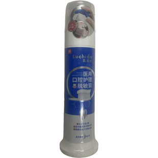 露齿达医用口腔护理脱敏膏120g治疗牙齿过敏缓解和减少牙龈出血