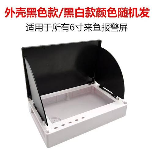 来鱼报警显示器6寸高清鱼侦测