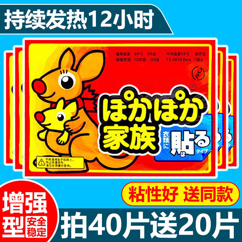 崎炫屋暖贴宝宝自发热暖身冬季暧学生暖宝防寒保暖女生热贴可爱