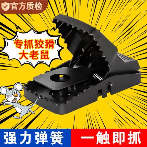 强力老鼠夹家用捕鼠灭鼠神器