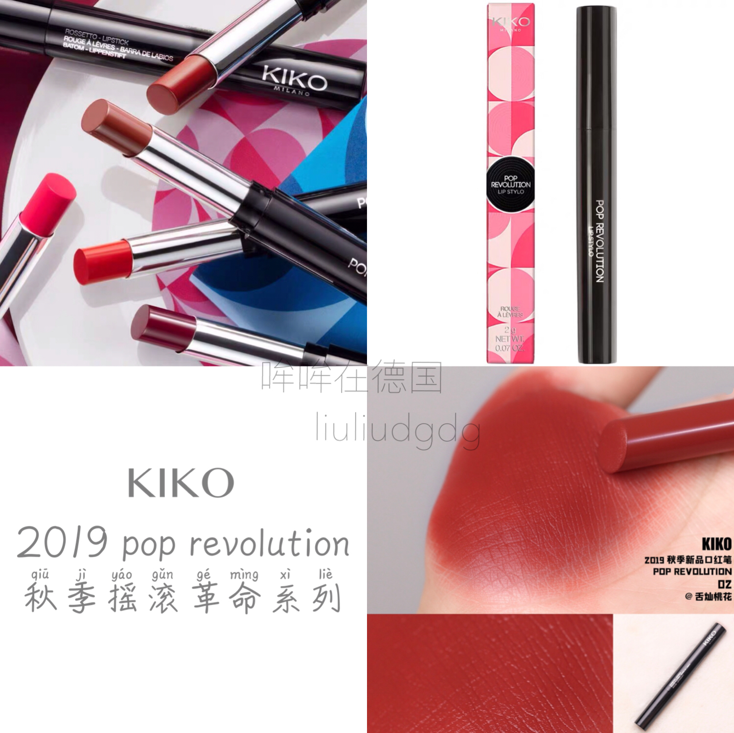 现货kiko pop revolution限定02 08brick黑管细管口红笔枫糖红棕