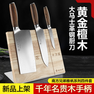 南方兄弟大马士革钢厨刀套装刀具厨房切片刀三德刀水果刀全套组合
