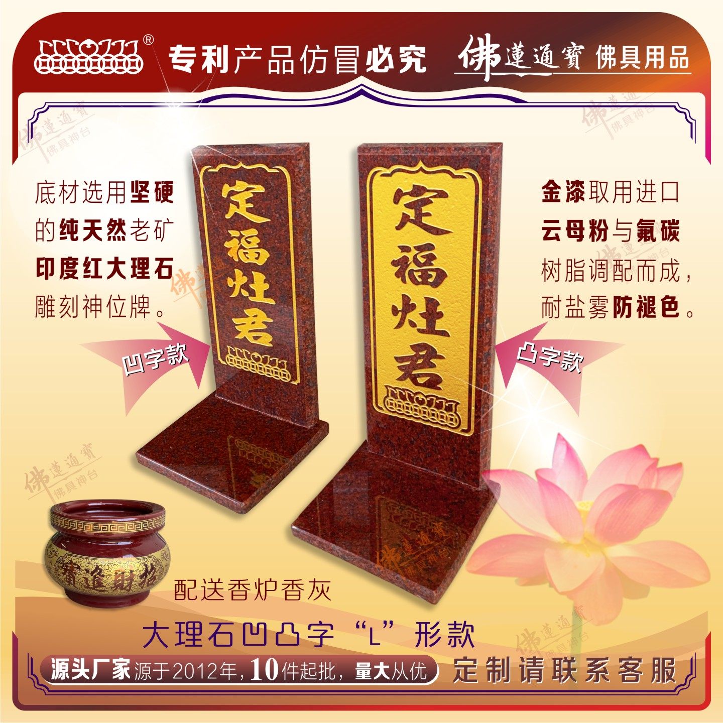 定福灶君 大理石 灶神  雕刻 神位 厨房神位牌 灶王爷 石雕  定制,家居饰品,石雕,淘宝优惠券,粉丝福利购,淘宝优惠卷