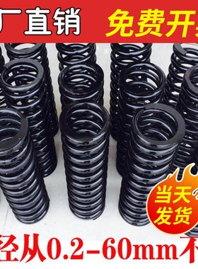 大小热卷弹簧压拉簧振动筛减震回位簧合金钢爬梯拖车弹簧定做定制