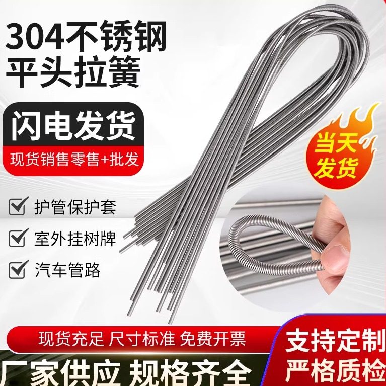 304不锈钢超长拉伸护管保护弹簧汽车管路树牌拉簧实验室气管水管