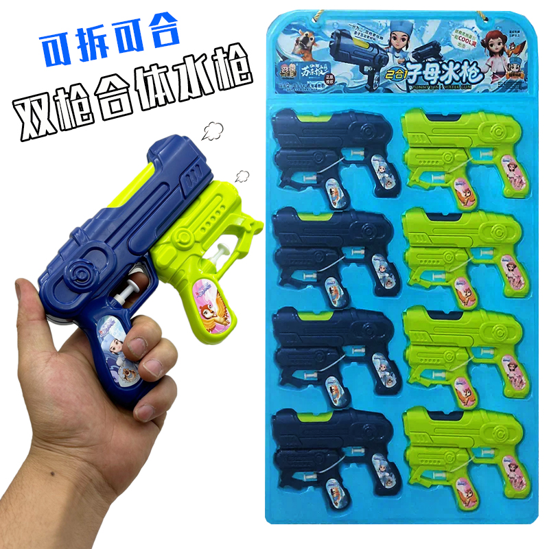 新款升级2合1字母水枪糖玩批发
