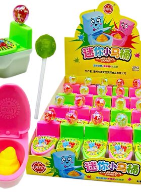 迷你马桶造型糖果玩具稀奇古怪恶搞好吃又好玩趣味跳跳糖零食批发