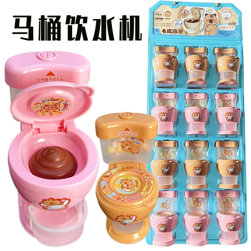 网红新款儿童创意糖果玩具搞怪趣味仿真可以出水的马桶造型饮水机