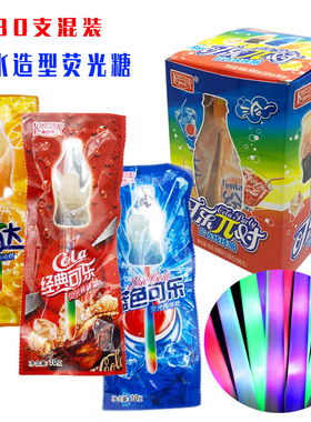 网红汽水造型蓝色可乐味荧光棒棒糖整箱批混装发光糖儿童创意零食