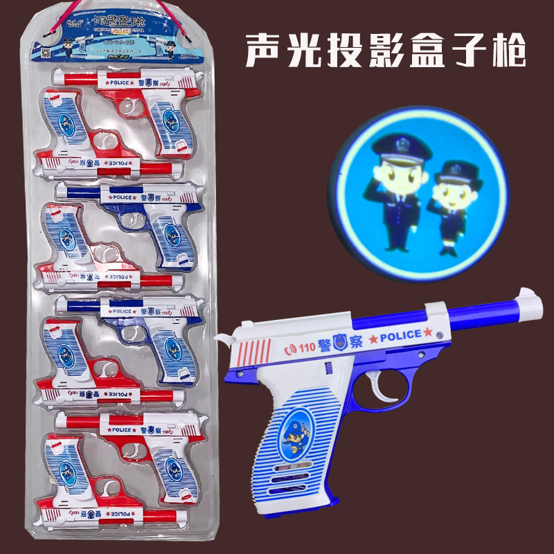 儿童创意糖果玩具警察带灯光音乐投影手枪盒子枪商超柜台小孩零食