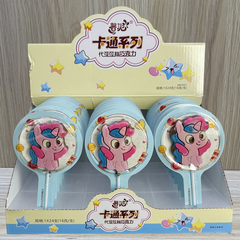 儿童创意卡通可爱小马造型巧克力棒棒糖小孩趣味超市柜台零食批发