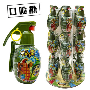 儿童创意糖果玩具手雷手榴弹造型液体口喷饮料喷雾糖小孩趣味零食