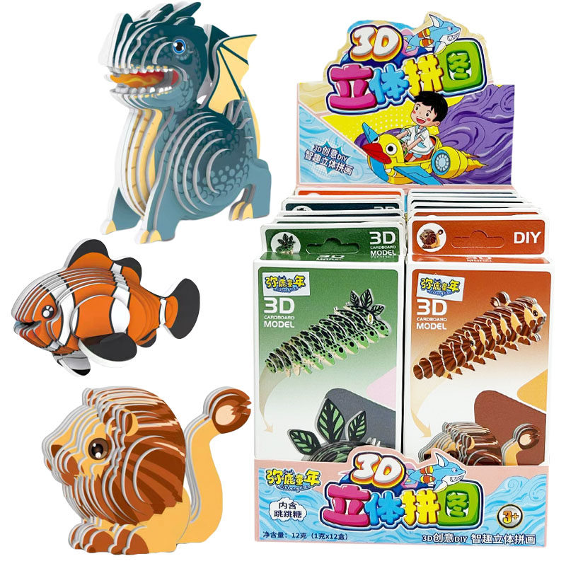儿童益智糖果玩具海洋动物恐龙3d立体拼图早教手工益智拼装小礼物,零食/坚果/特产,传统糖果,淘宝优惠券,粉丝福利购,淘宝优惠卷